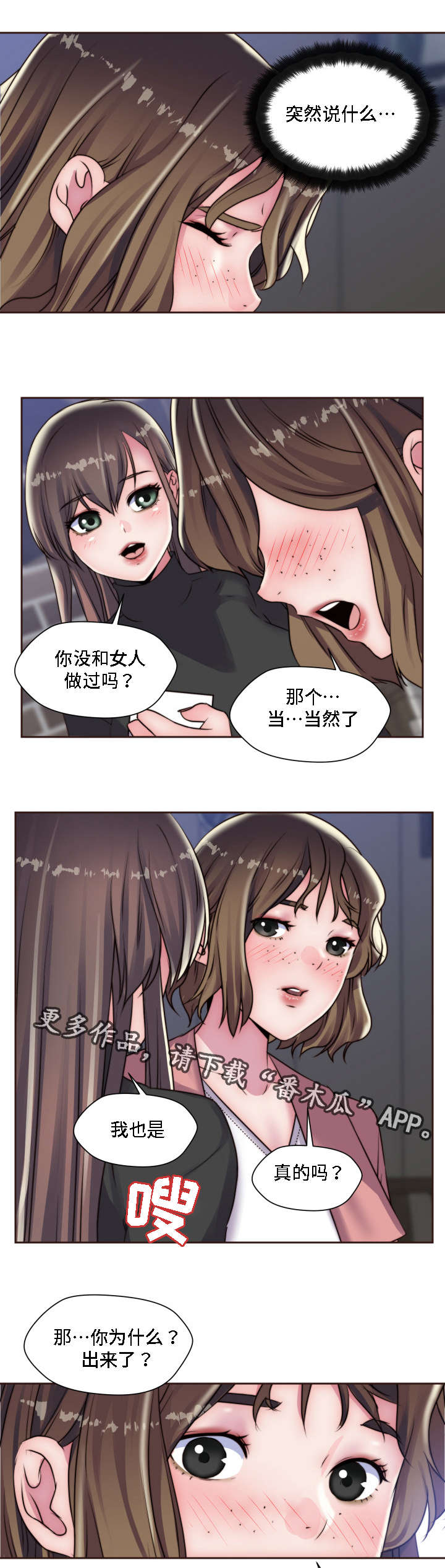 模范生泰剧漫画,第19章：蹦蹦女孩1图