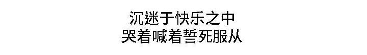 模范生的意思是什么漫画,第25章：征服2图