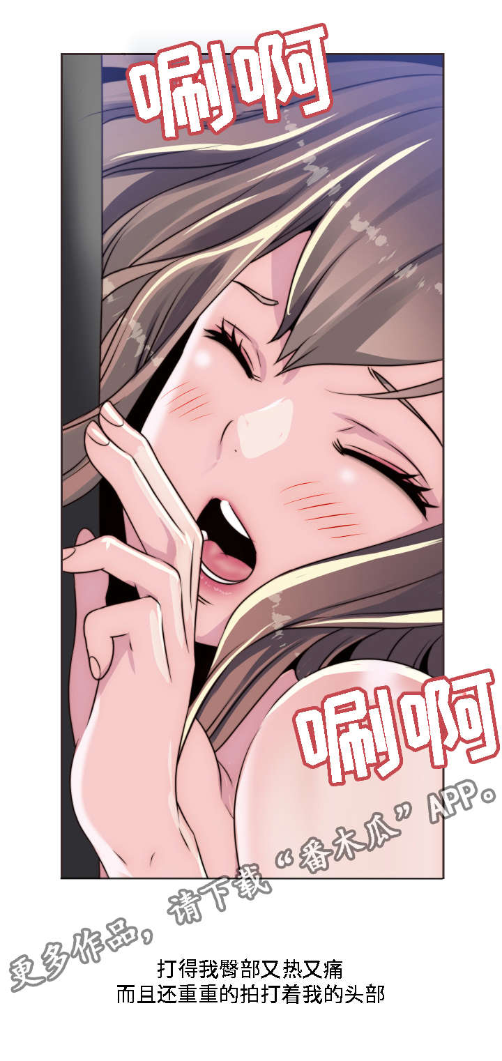 模范生的意思是什么漫画,第12章：无所谓了1图