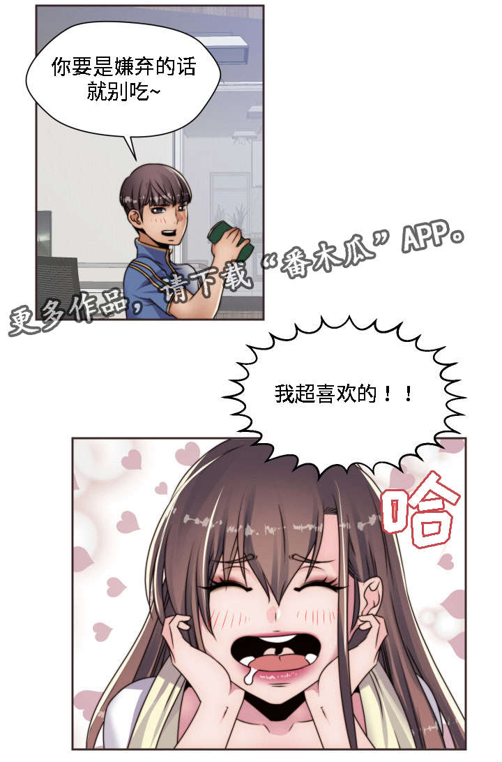 模范生 妆容 古风漫画,第15章：梦2图