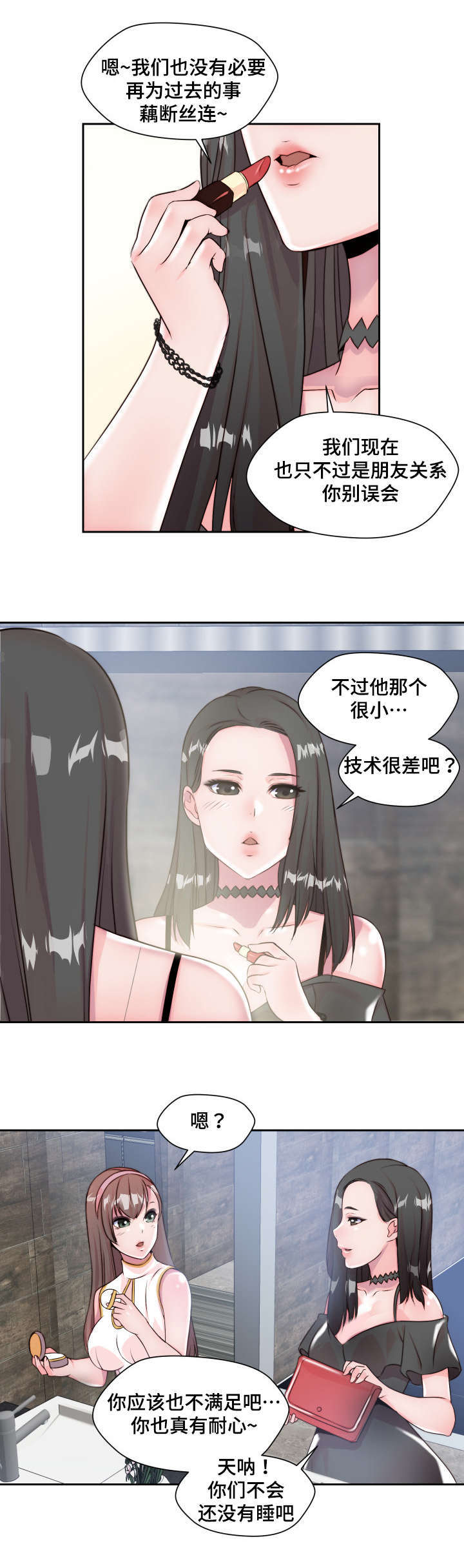 模范生泰国电视剧漫画,第5章：实物1图