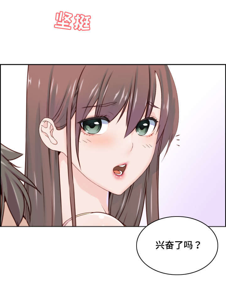 模范生奖状和优秀队员奖状哪个好漫画,第2章：全都给你1图