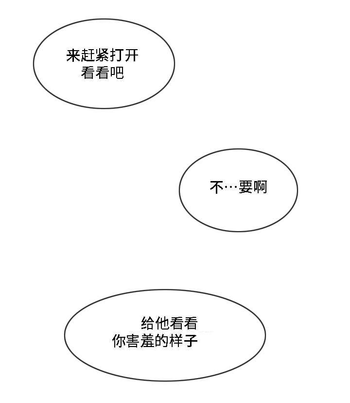 模范生的意思是什么漫画,第27章：失去理性1图