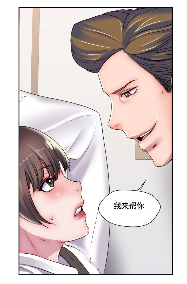 模范出租车全集免费在线观看漫画,第25章：征服2图