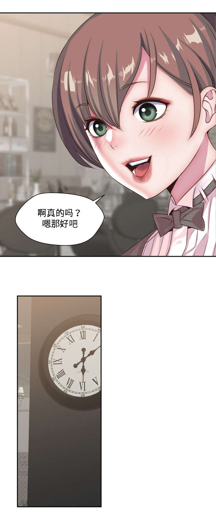 模范生和尖子生的差别漫画,第28章：我的主人2图