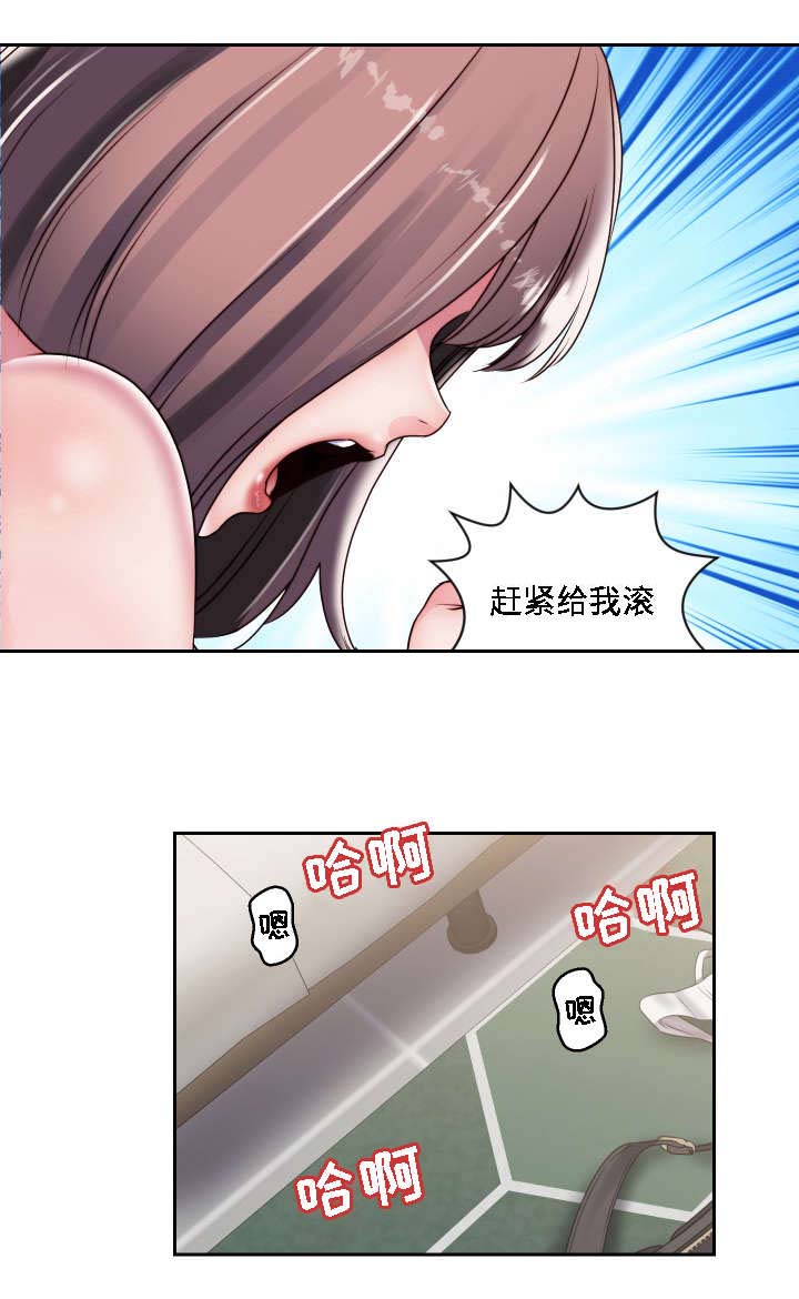 模范生的意思是什么漫画,第25章：征服2图