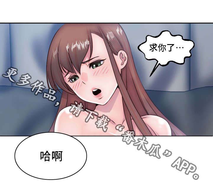 模范生歌词漫画,第8章：心中的海啸1图