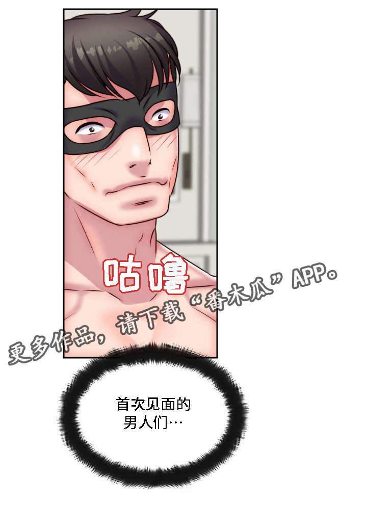 模范生的爱好是捡垃圾漫画漫画,第30章：无药可救2图