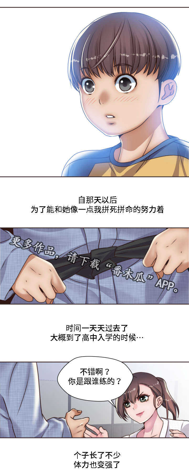 模范生泰国电视剧漫画,第14章：小时候2图