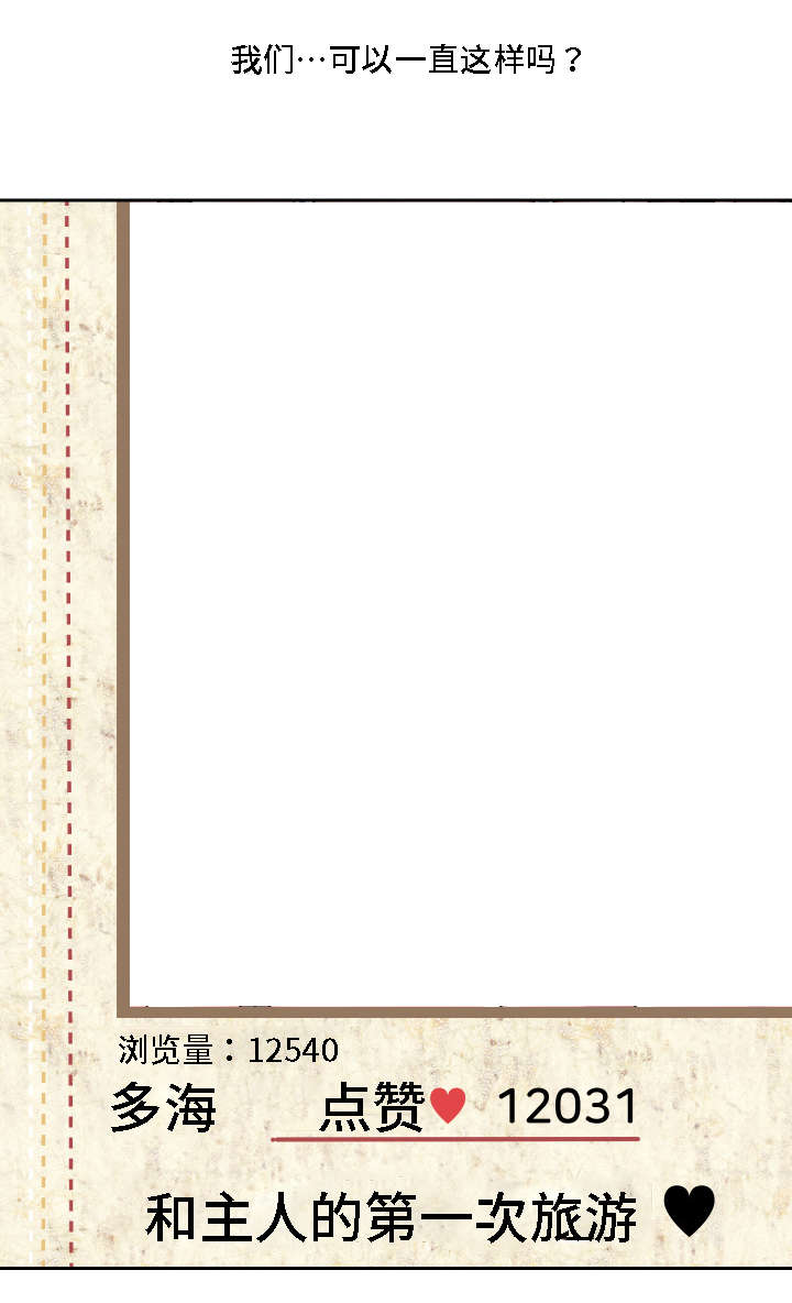 模范生的意思是什么漫画,第29章：粉丝见面会2图