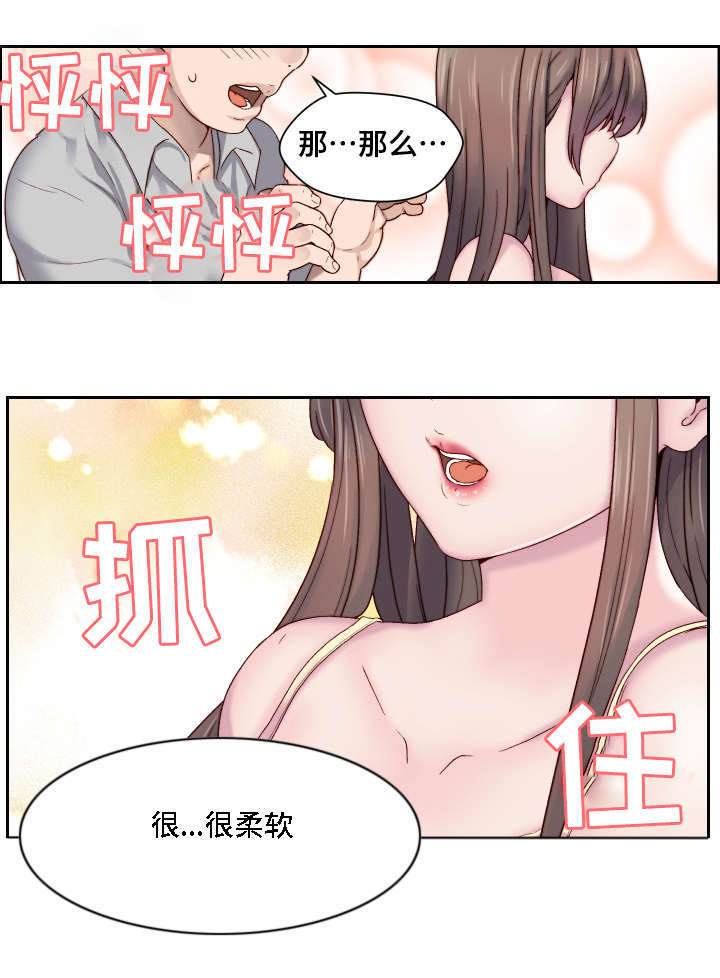 模范生的爱好是捡垃圾在线看韩漫在线看漫画,第2章：全都给你1图