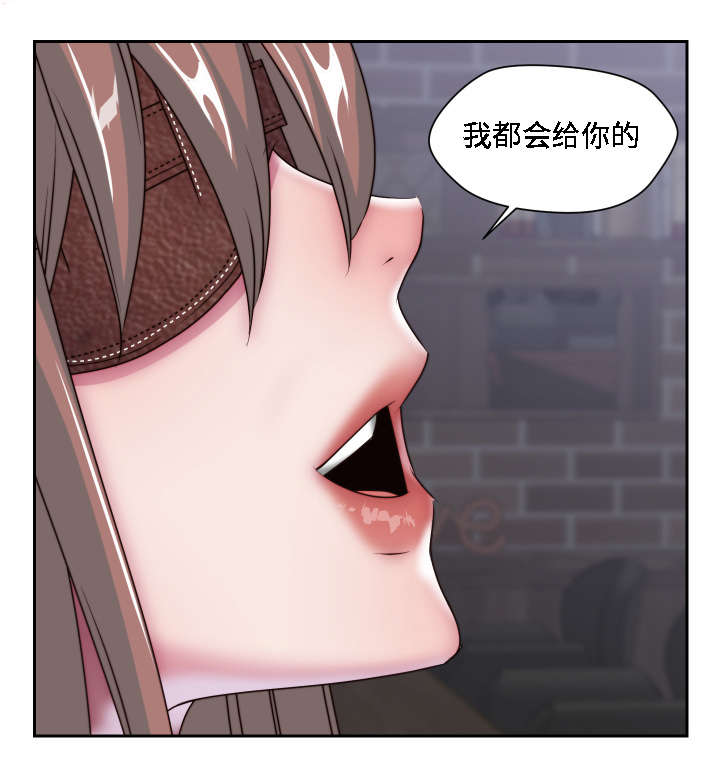 模范生奖状的含义漫画,第31章：全都给你1图