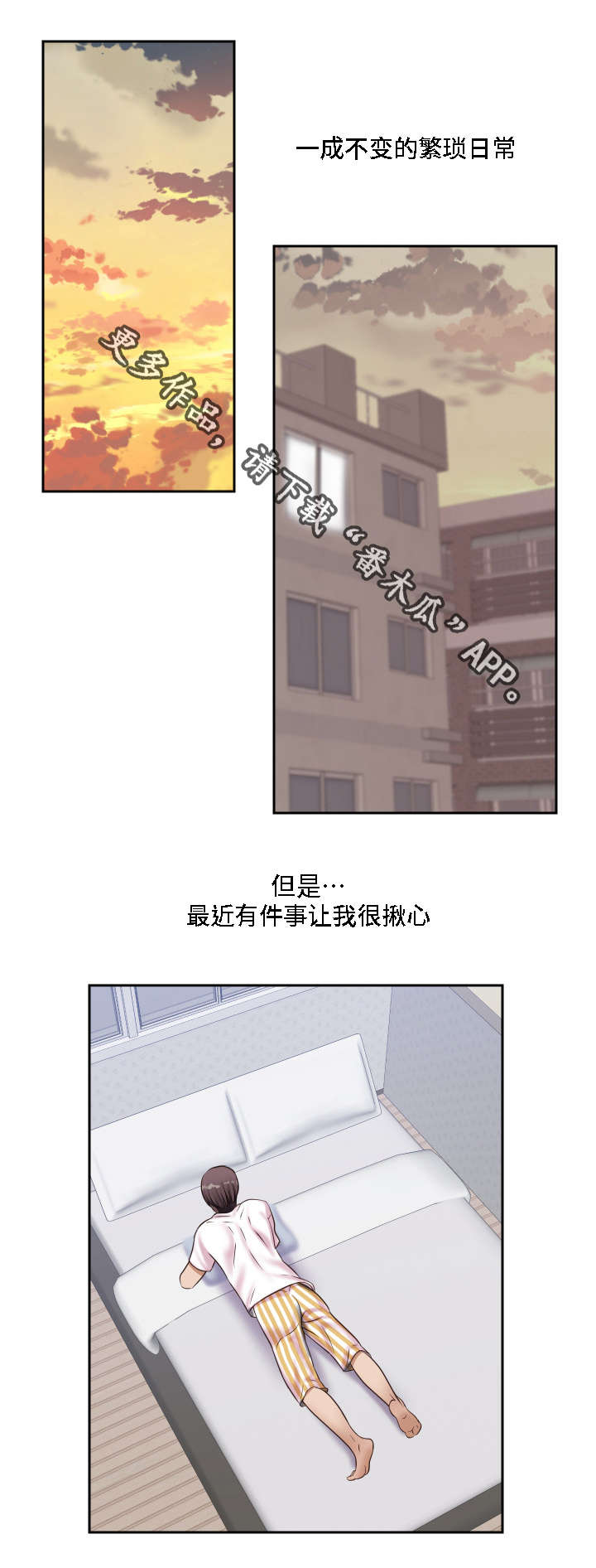 模范刑警漫画,第22章：重逢1图