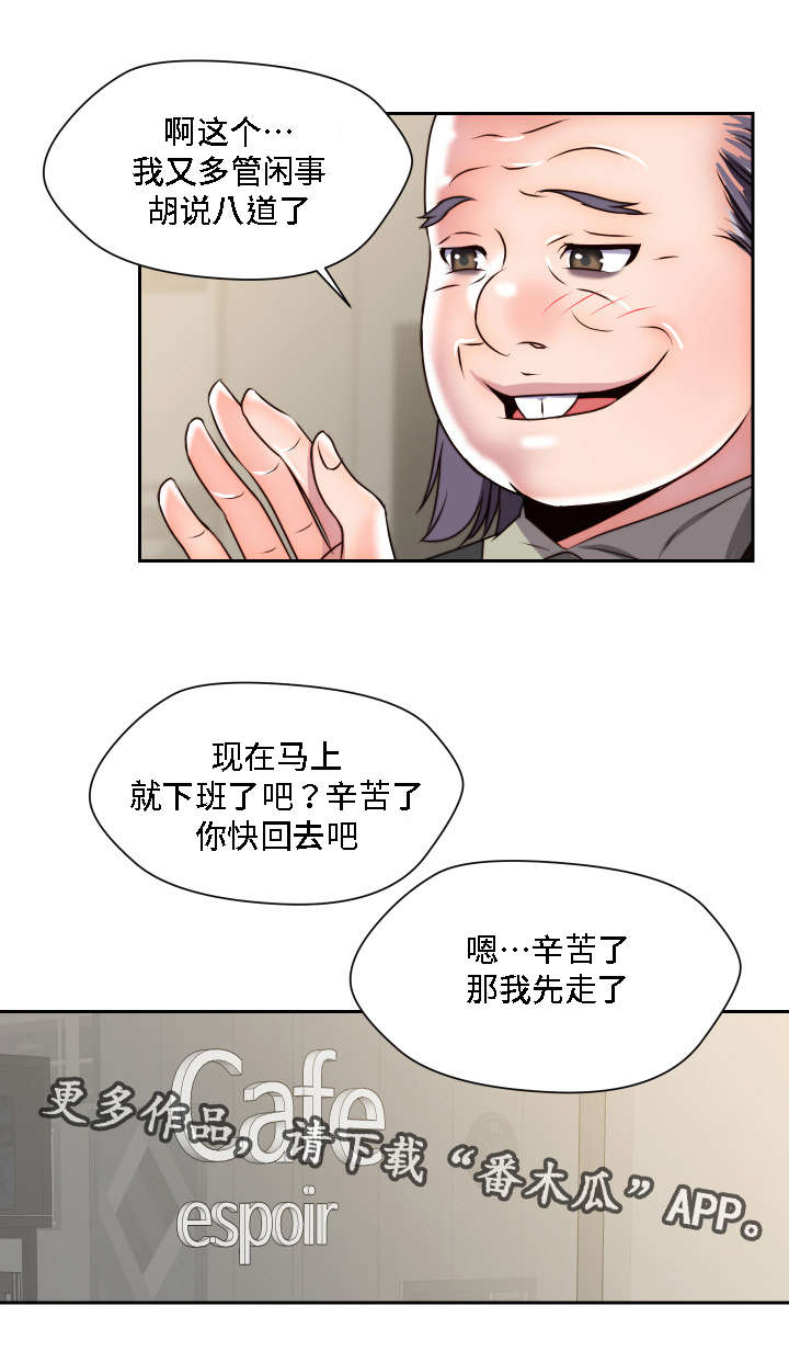 模范生韩语漫画,第27章：失去理性2图