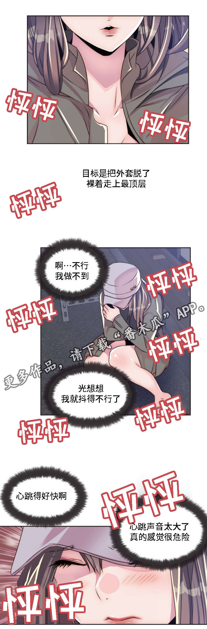 模范生韩漫漫画,第11章：相应的惩罚1图