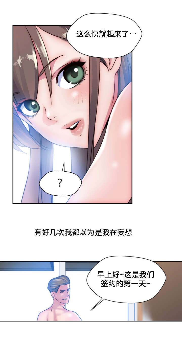 模范生多海漫画,第26章：我想知道2图