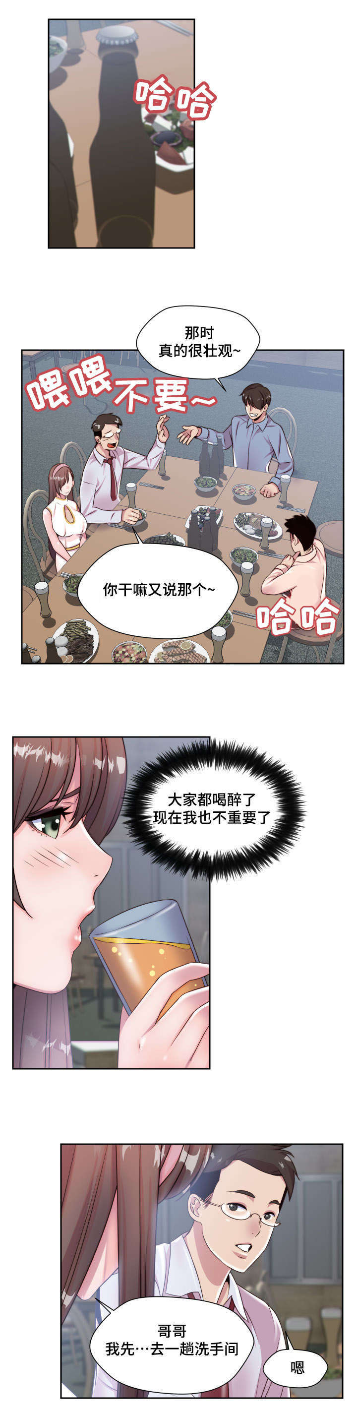 模范生候选人演讲稿漫画,第5章：实物1图