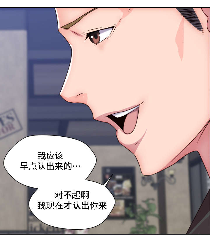 模范生学院风T恤漫画,第23章：认出来了2图