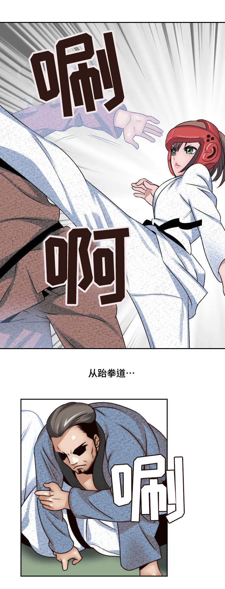 模范生的爱好是捡垃圾漫画漫画,第3章：妄想2图