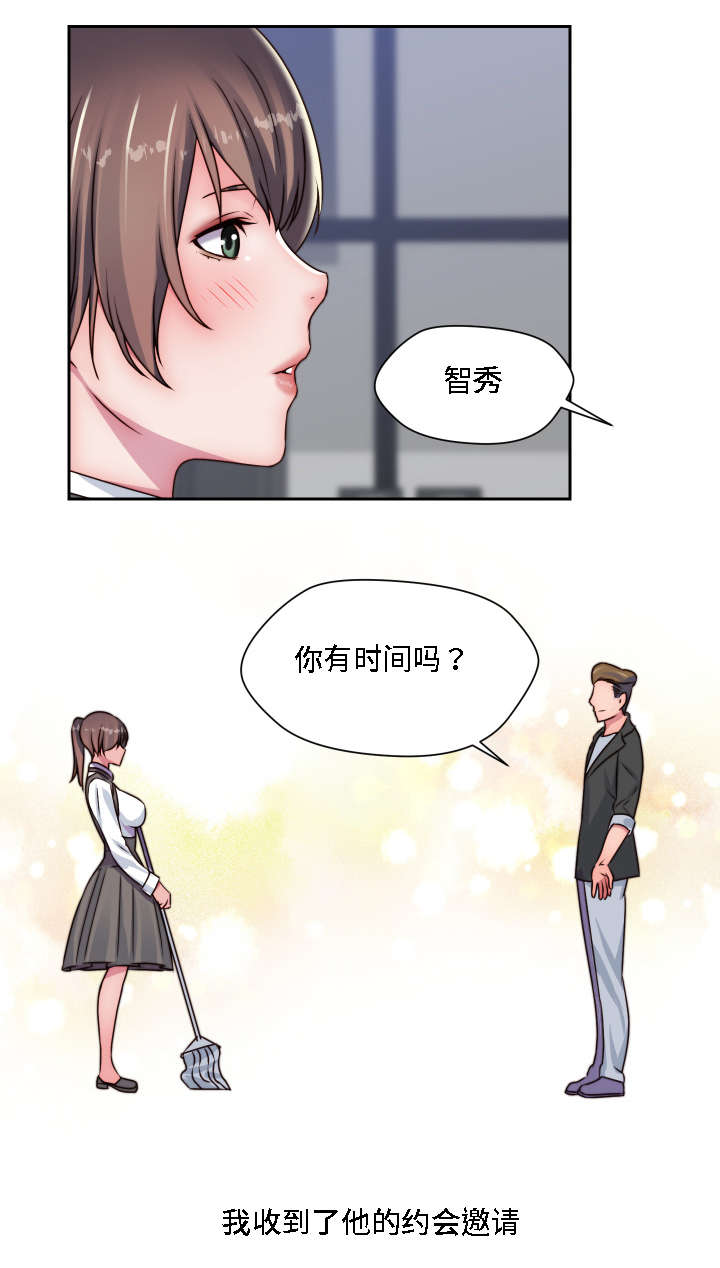 模范生多海漫画,第23章：认出来了2图