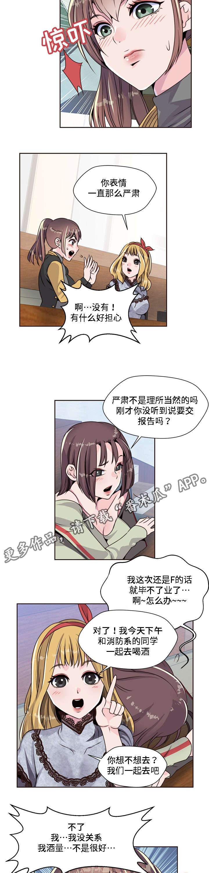 模范生竞选宣言简短文案漫画,第9章：黑色王子2图