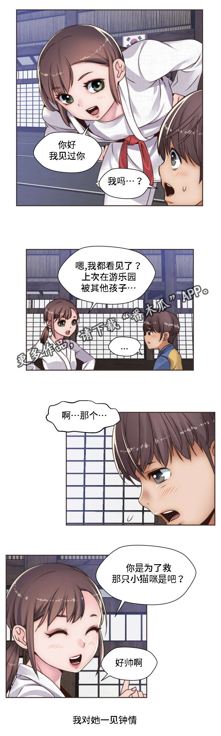 模范生泰国电视剧漫画,第14章：小时候1图