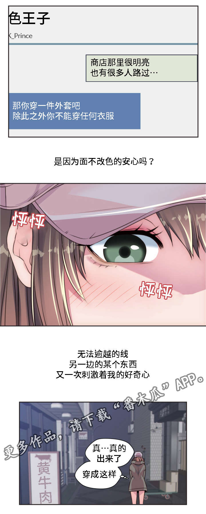 模范生阿诺德漫画,第10章：下达指令2图