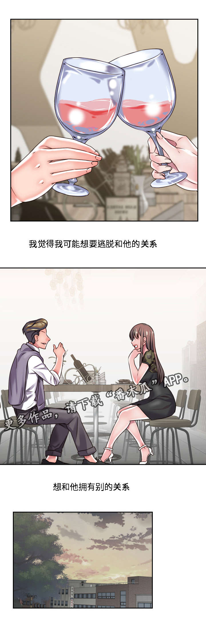 模范生阿诺德漫画,第29章：粉丝见面会2图