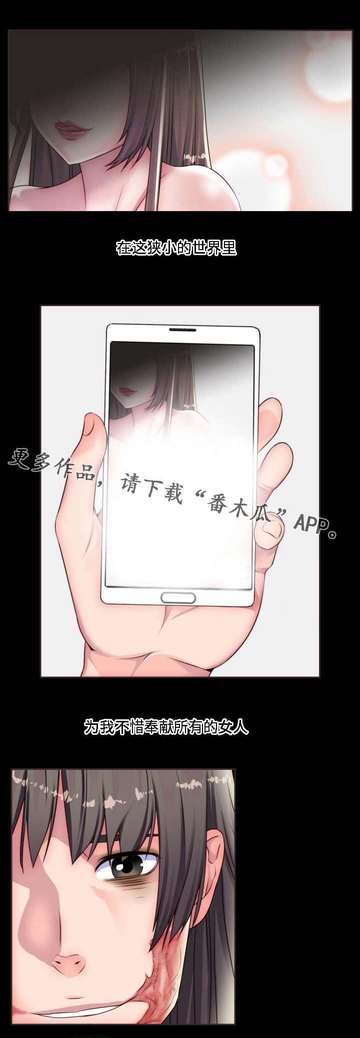 模范生获奖感言漫画,第17章：米老鼠2图