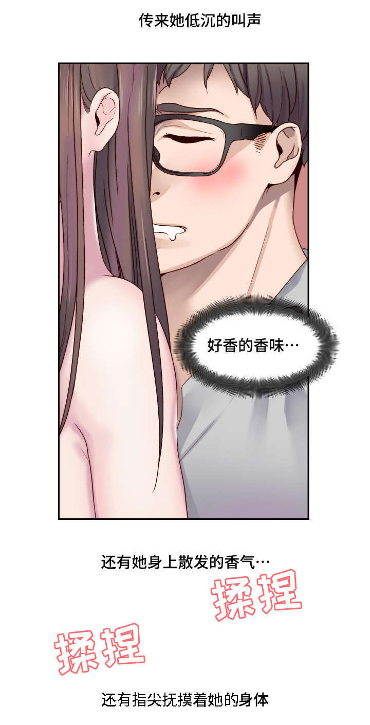 模范生的爱好是捡垃圾在线看韩漫在线看漫画,第2章：全都给你2图