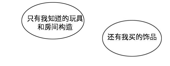 模范生英文漫画,第22章：重逢2图