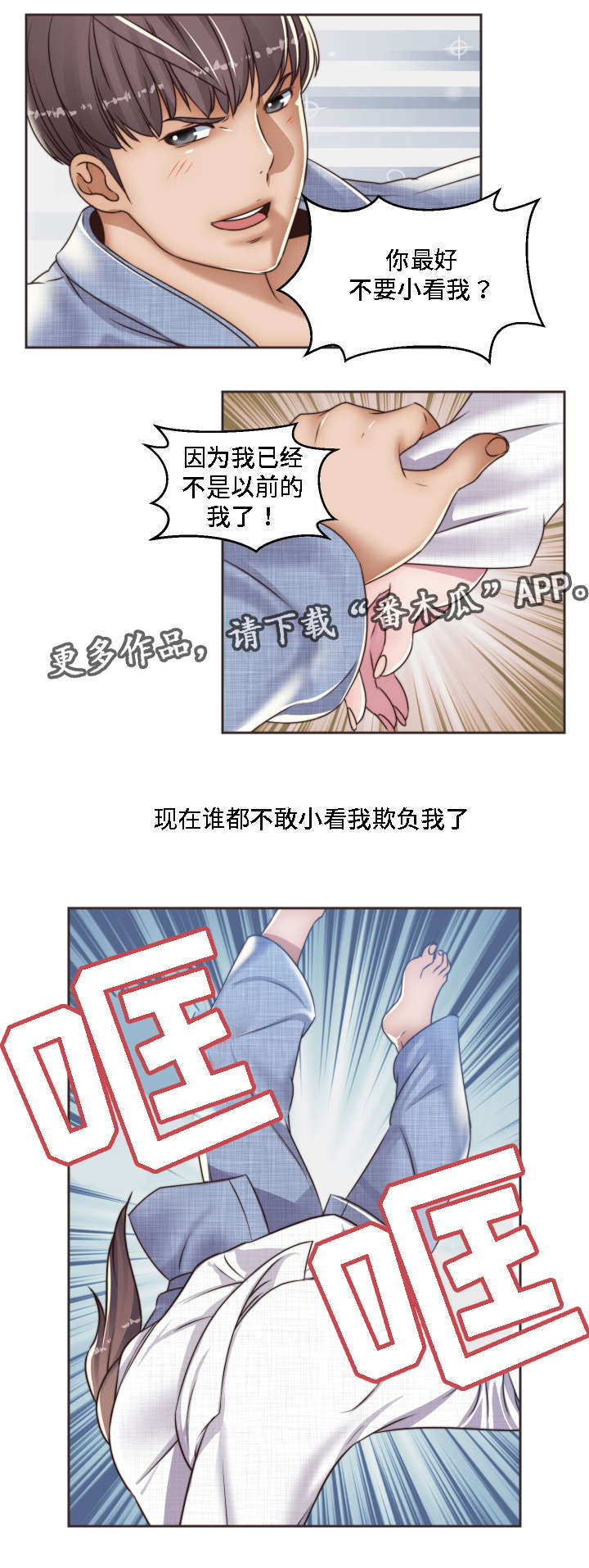模范生的意思是什么漫画,第14章：小时候1图