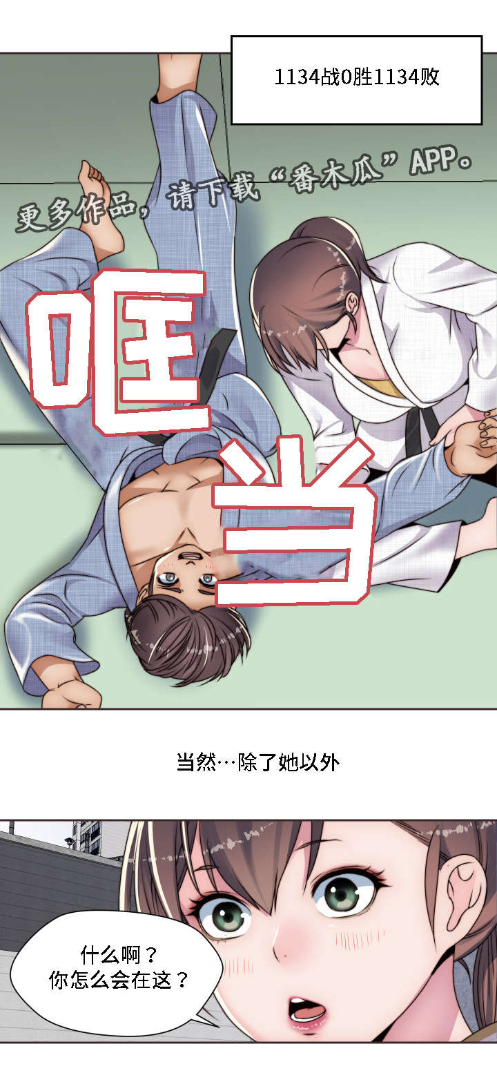 模范生的意思是什么漫画,第14章：小时候2图