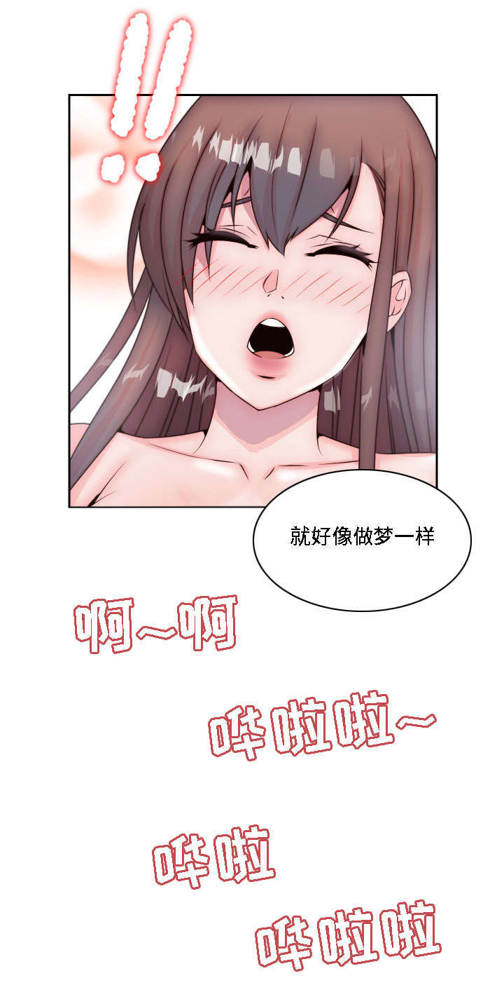 模范生 妆容 古风漫画,第7章：无法抑制的情感2图