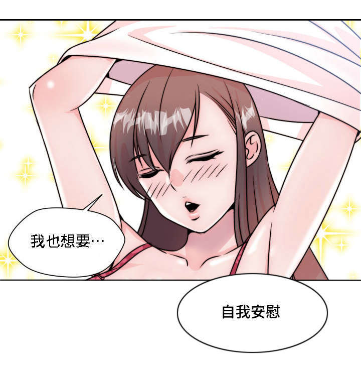 模范生 妆容 古风漫画,第7章：无法抑制的情感1图