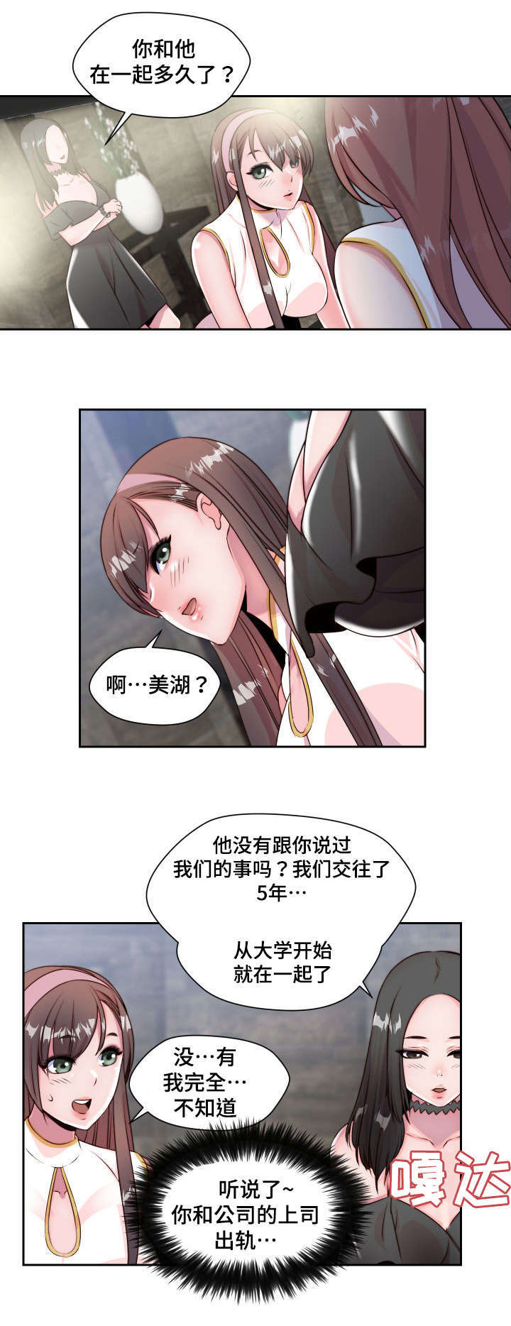 模范生候选人演讲稿漫画,第5章：实物2图