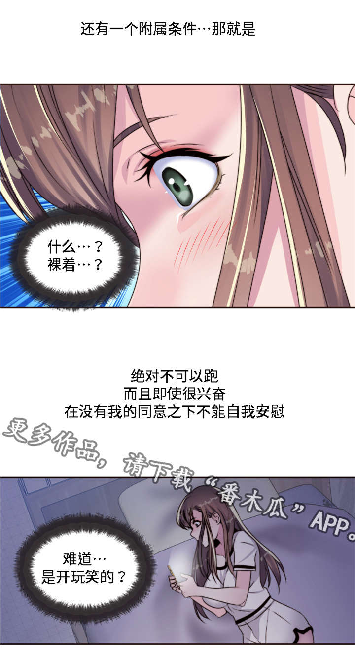 模范出租车全集免费在线观看漫画,第10章：下达指令2图