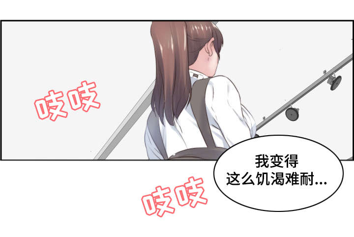 模范生的意思是什么漫画,第2章：全都给你2图