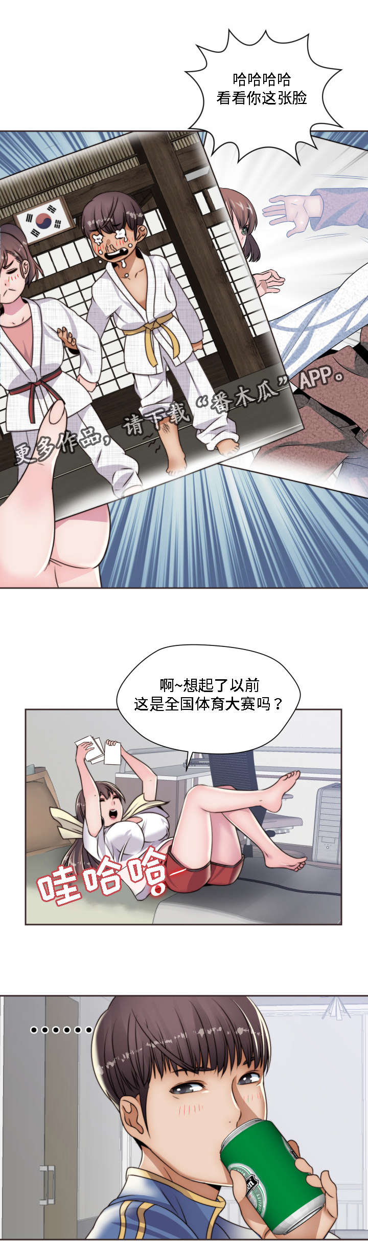 模范生的爱好是捡垃圾漫画漫画,第15章：梦1图