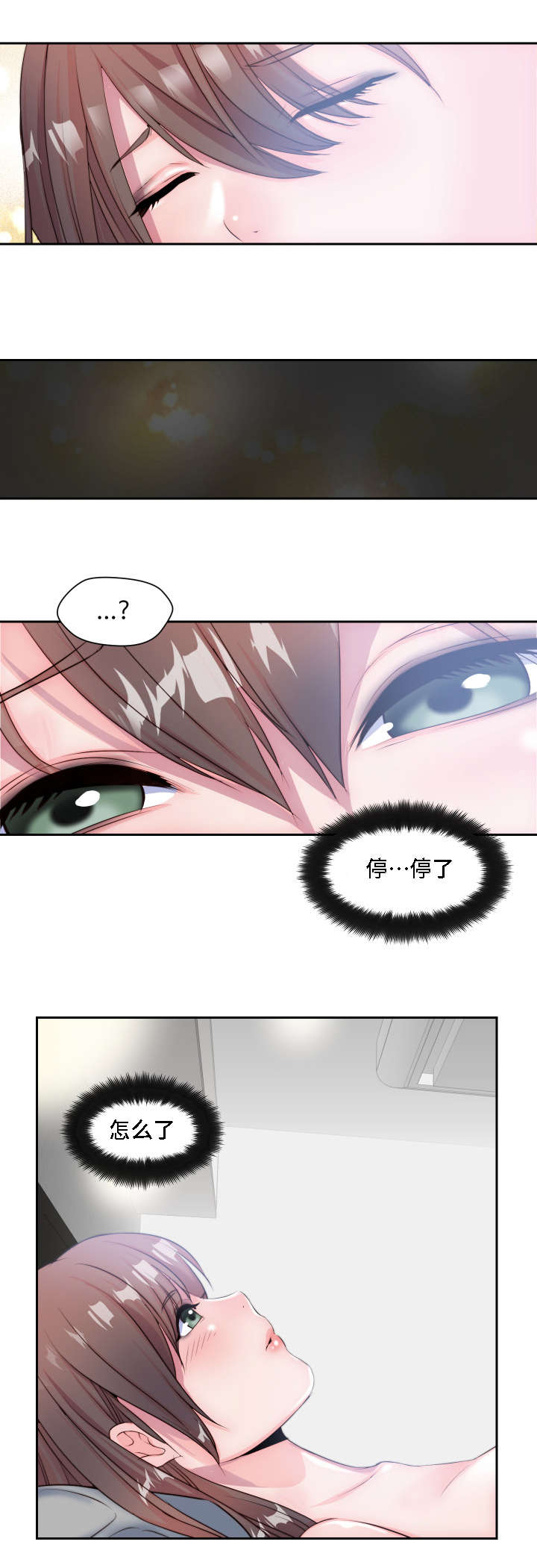 模范生评选自我介绍怎么写漫画,第8章：心中的海啸2图