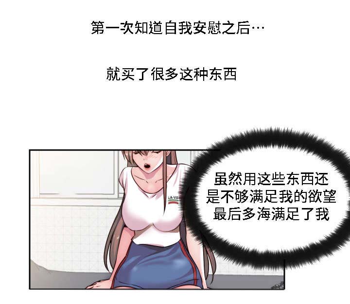 模范带头漫画,第27章：失去理性1图