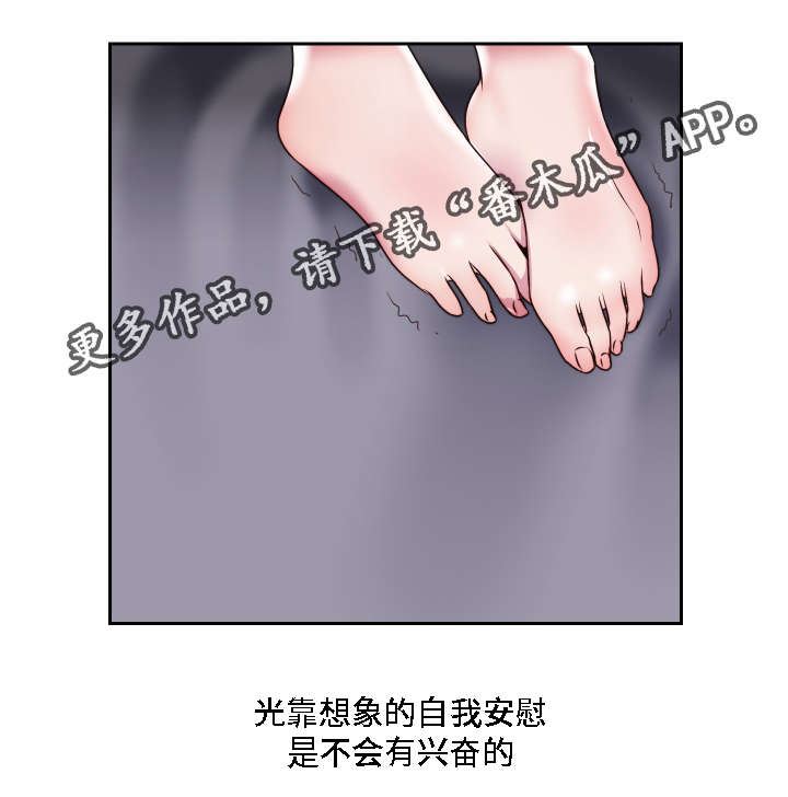 模范生评选自我介绍怎么写漫画,第27章：失去理性1图