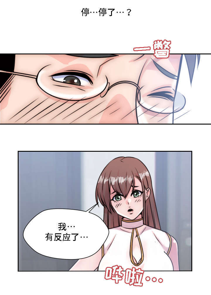 模范生电影泰国在线观看漫画,第7章：无法抑制的情感2图