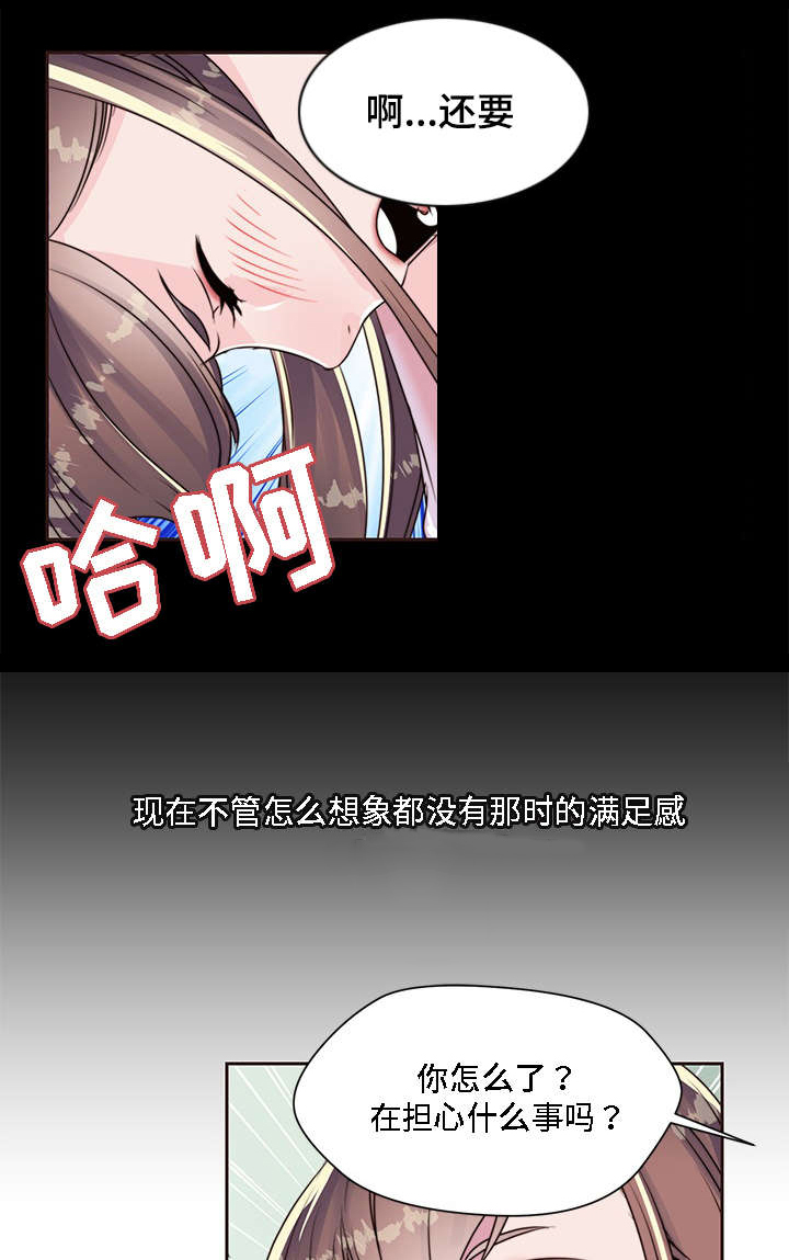 模范生竞选宣言简短文案漫画,第9章：黑色王子1图