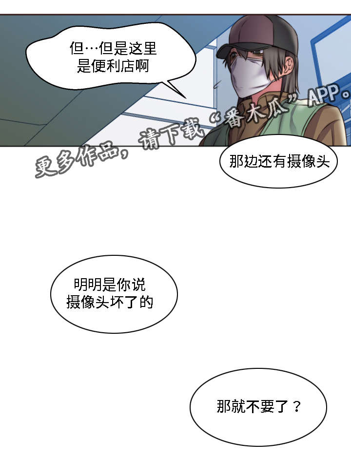 模范生电影完整版漫画,第18章：两个人的秘密1图