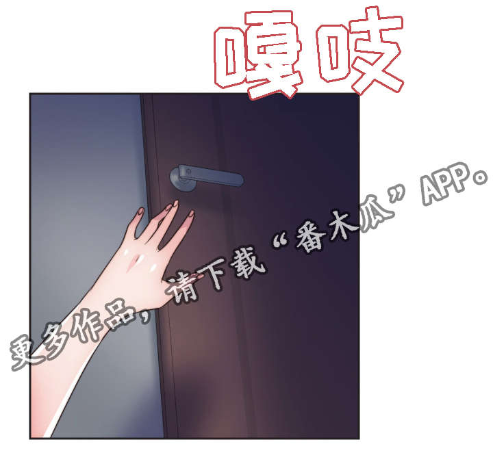 模范生刘德华歌词漫画,第11章：相应的惩罚2图