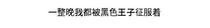 模范生的意思是什么漫画,第25章：征服1图