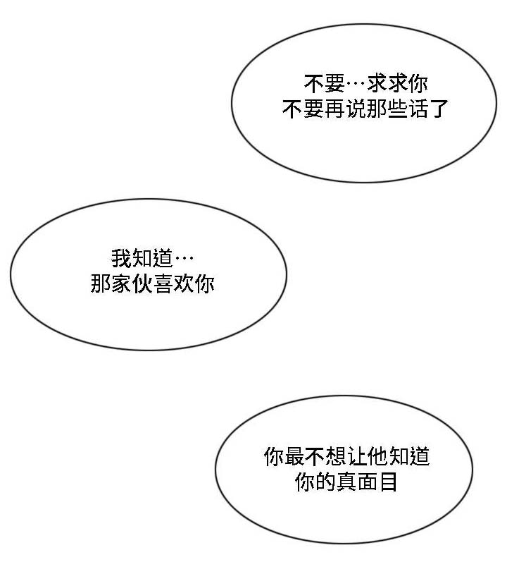 模范生奖状的含义漫画,第31章：全都给你2图