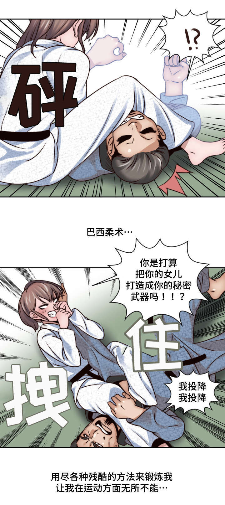 模范生 妆容 古风漫画,第3章：妄想1图