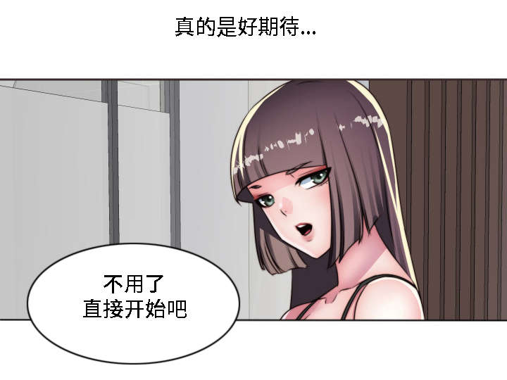 模范生学院风T恤漫画,第13章：大胆2图